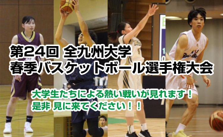 一般社団法人長崎県バスケットボール協会 Nagasaki Basketball Association Page 18