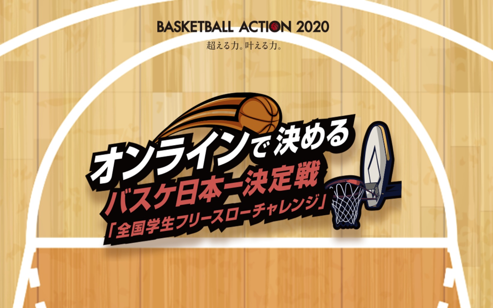 一般社団法人長崎県バスケットボール協会 Nagasaki Basketball Association